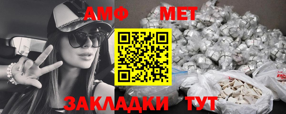 АМФ Premium Зерноград