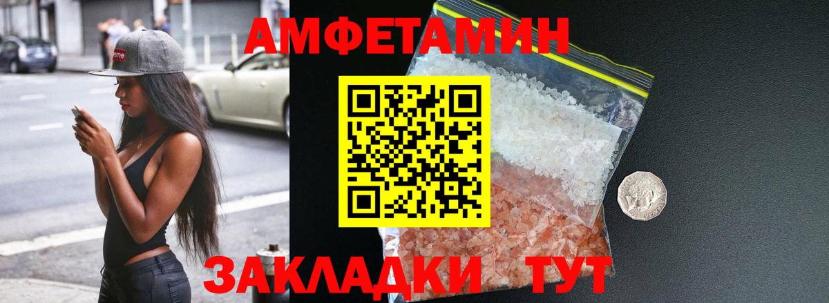 Amphetamine  АМФЕТАМИН  Зерноград  Вход с VPN  Amphetamine VHQ 