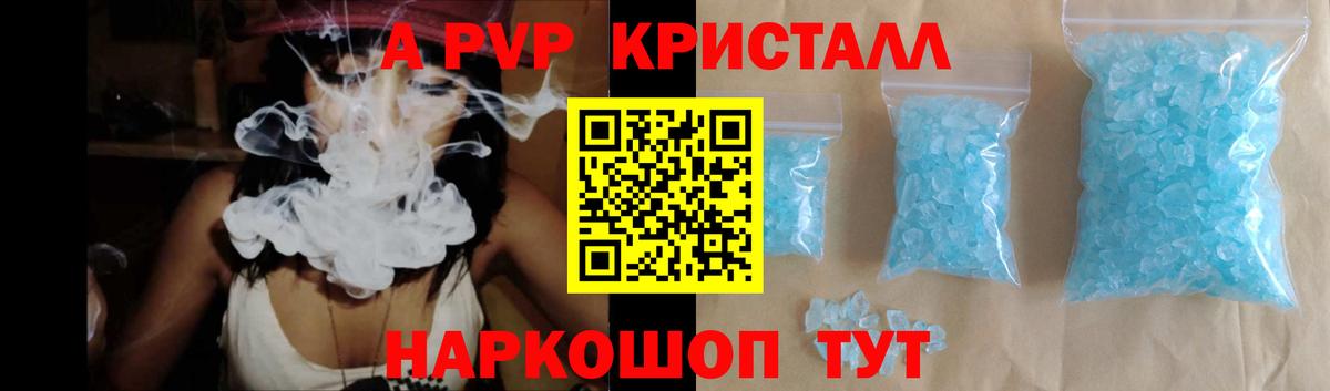 Alpha-PVP СК КРИС  APVP СК  Зерноград  Вход с VPN 
