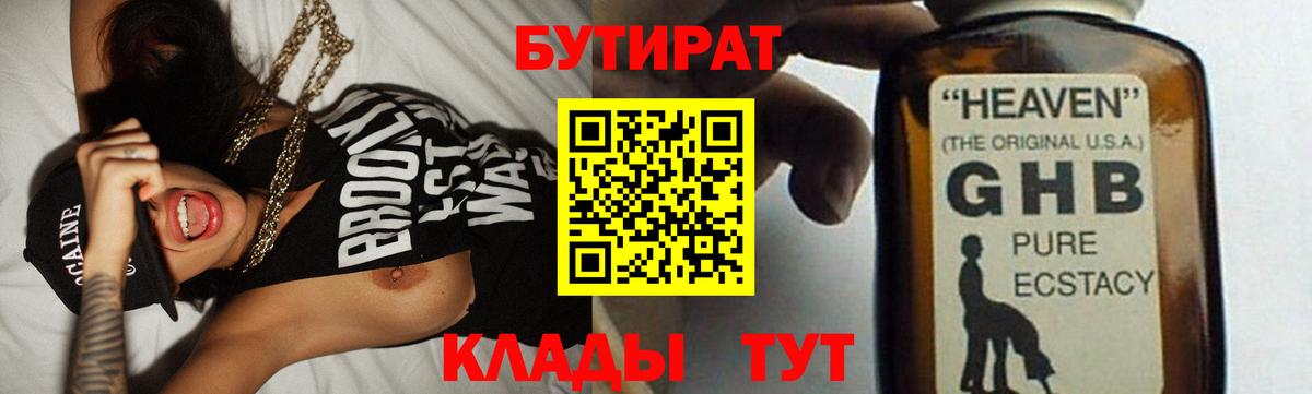 Бутират оксана  Вход с VPN  Зерноград 