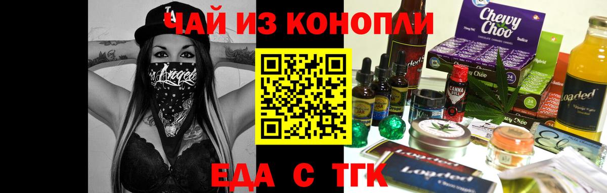 Canna-Cookies конопля  Вход с VPN  Зерноград 