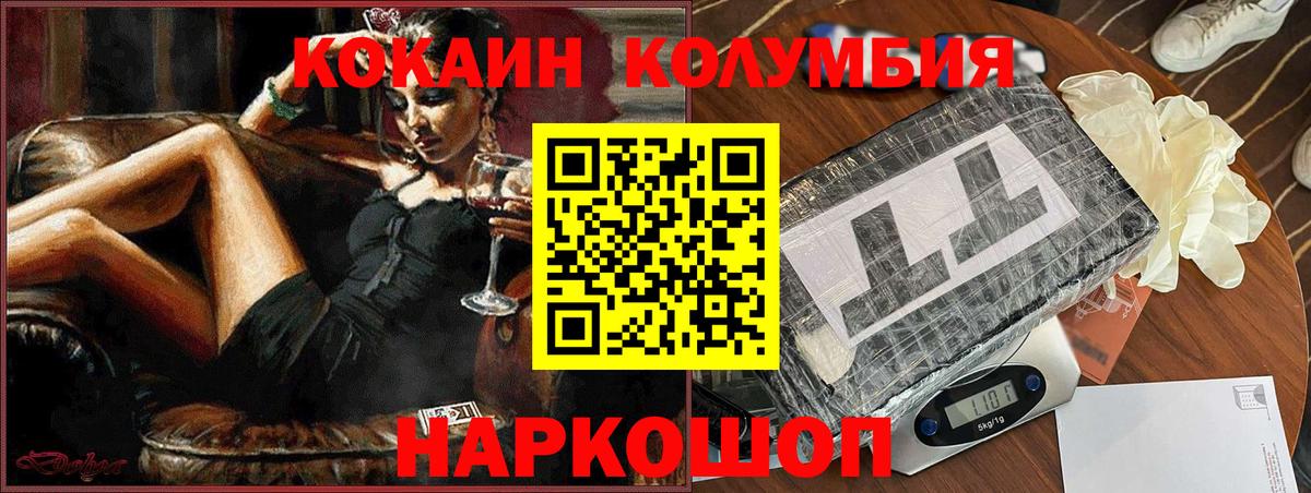 Cocaine Эквадор  КОКАИН  Зерноград  Cocaine 99%  Вход с VPN 