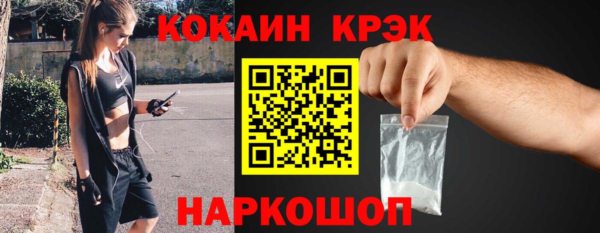 Cocaine 97% Зерноград