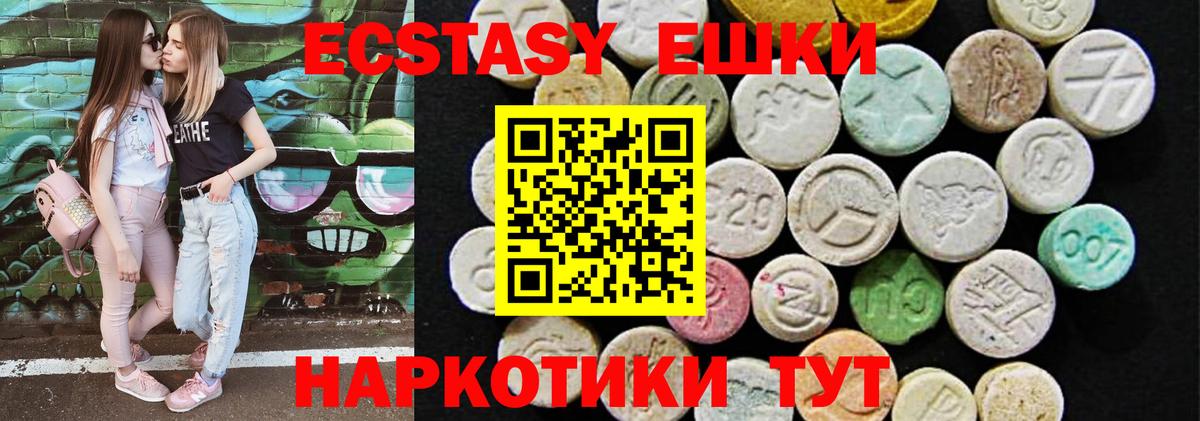 Экстази MDMA Зерноград