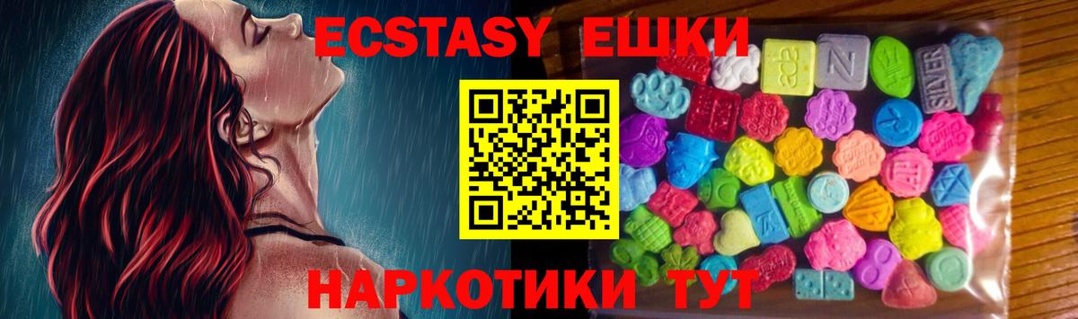ЭКСТАЗИ таблы  Ecstasy  ЭКСТАЗИ VHQ  Зерноград  Вход с VPN 