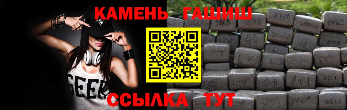Зерноград  Гашиш ice o lator  ГАШИШ  Вход с VPN 