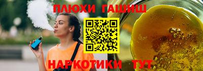 спайс Ликино-Дулёво
