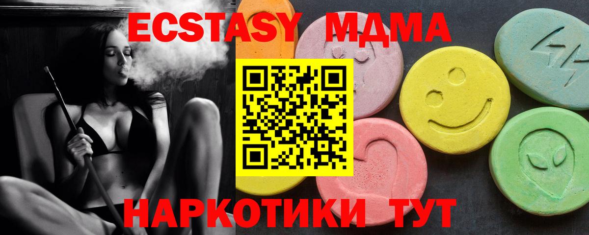MDMA Molly  MDMA VHQ  Вход с VPN  Зерноград 