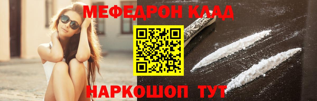 Меф Зерноград