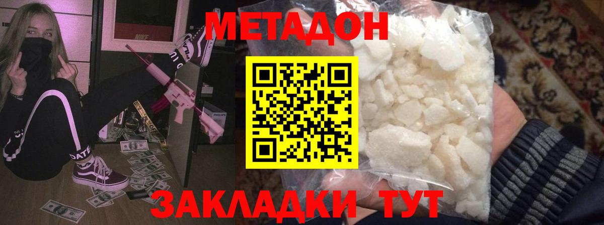 МЕТАДОН мёд  МЕТАДОН кристалл  ОМГ ОМГ tor  Зерноград  Вход с VPN 