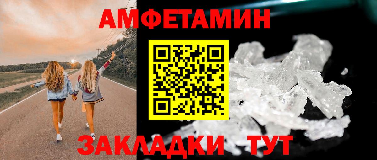 МЕТАМФЕТАМИН Methamphetamine  Вход с VPN  МЕТАМФЕТАМИН Methamphetamine  Зерноград 