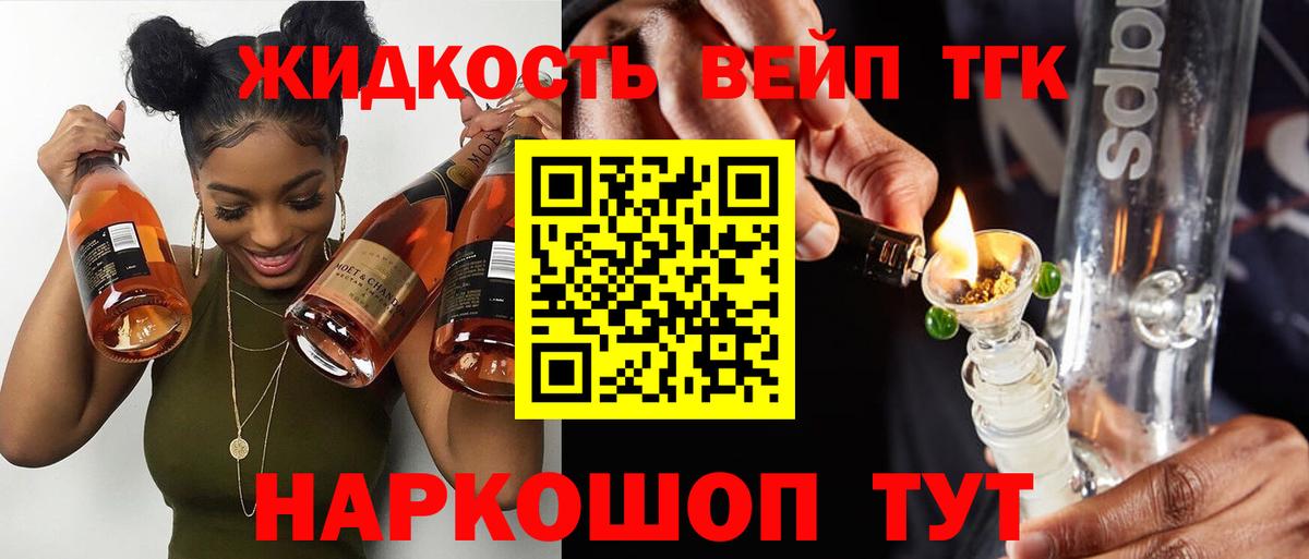 ТГК вейп  Вход с VPN  Зерноград 
