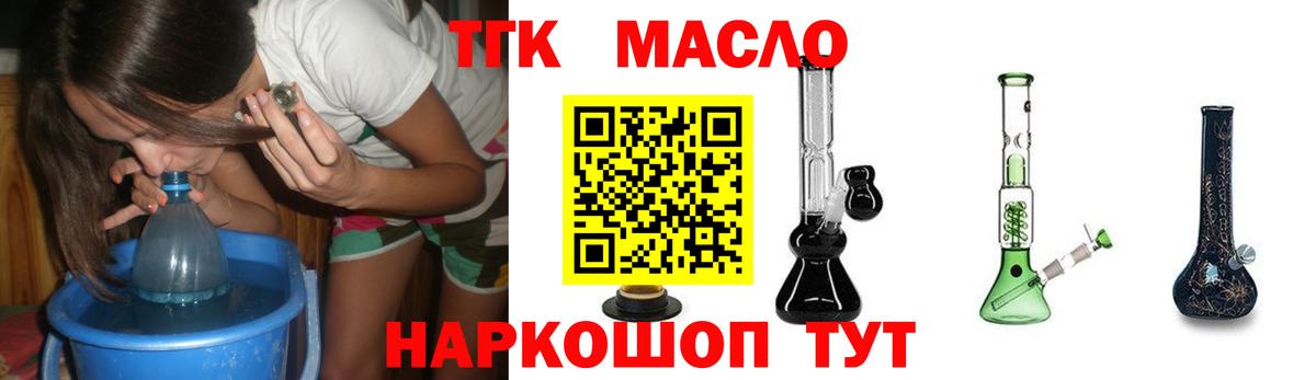 Дистиллят ТГК концентрат Зерноград